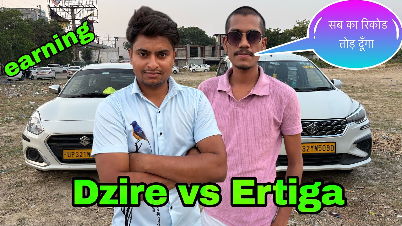 Ertiga vs Dzire earning video ​⁠(ertiga on road best price ​⁠​⁠@Mohit Rawat vlog