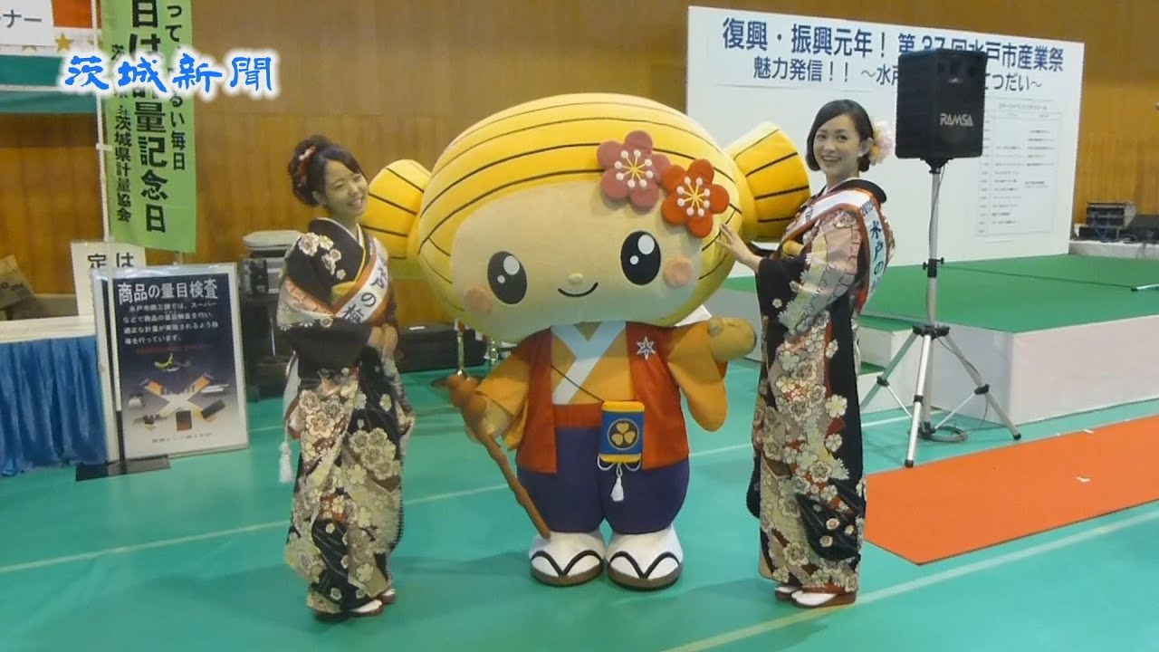 みとちゃんお披露目　水戸市のマスコットキャラクター