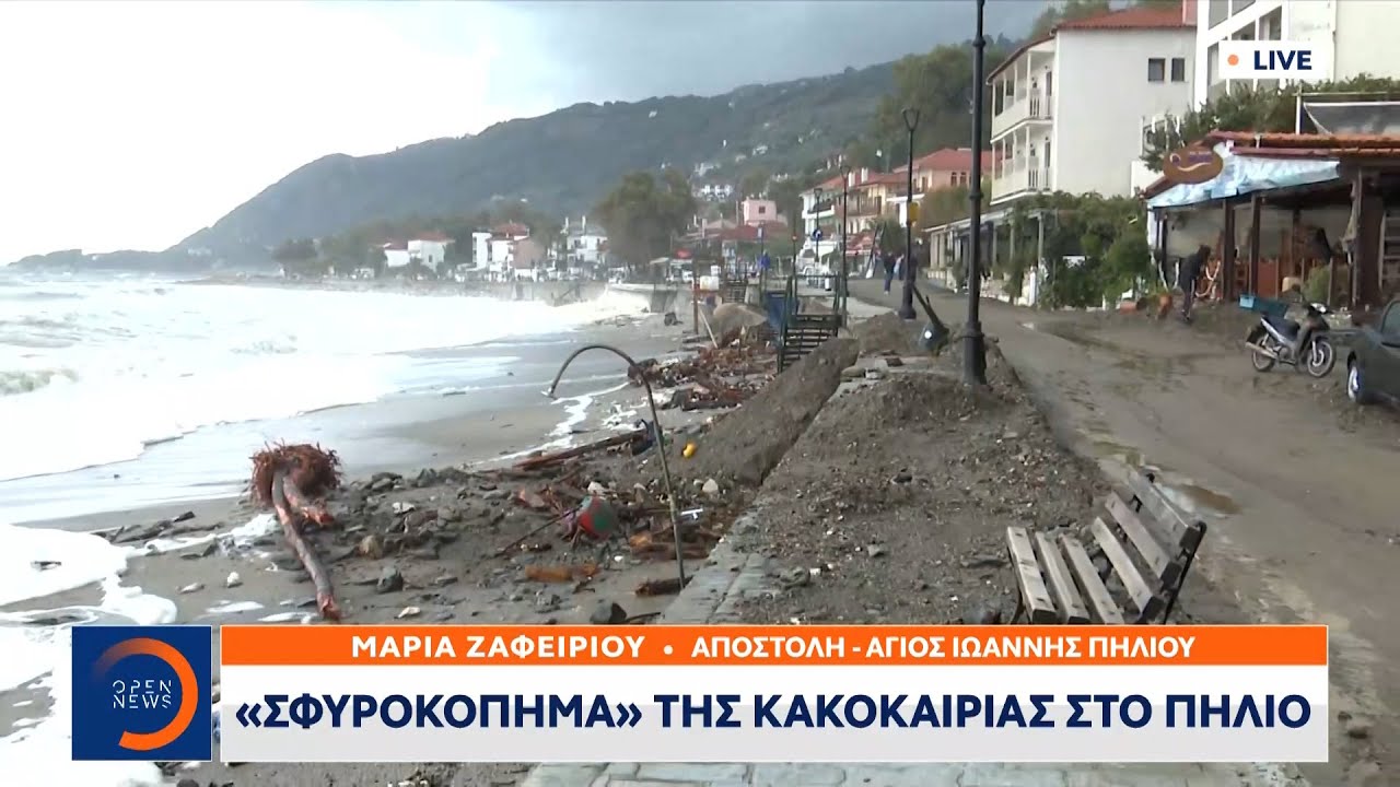Σφυροκόπημα της κακοκαιρίας στο Πήλιο | Μεσημεριανό δελτίο 06/09/2023 | OPEN TV