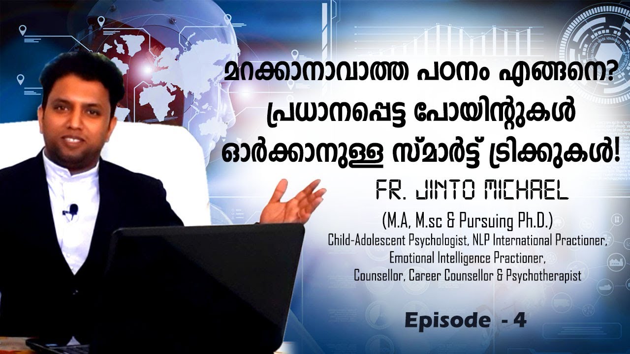 മറക്കാനാവാത്ത പഠനം എങ്ങനെ? പ്രധാനപ്പെട്ട പോയിന്റുകൾ ഓർക്കാനുള്ള സ്മാർട്ട് ട്രിക്കുകൾ! (How to make