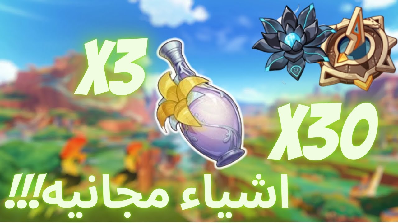 Genshin Impact | قينشن امباكت اماكن سريه و هدايا اسطوريه في ناتلان