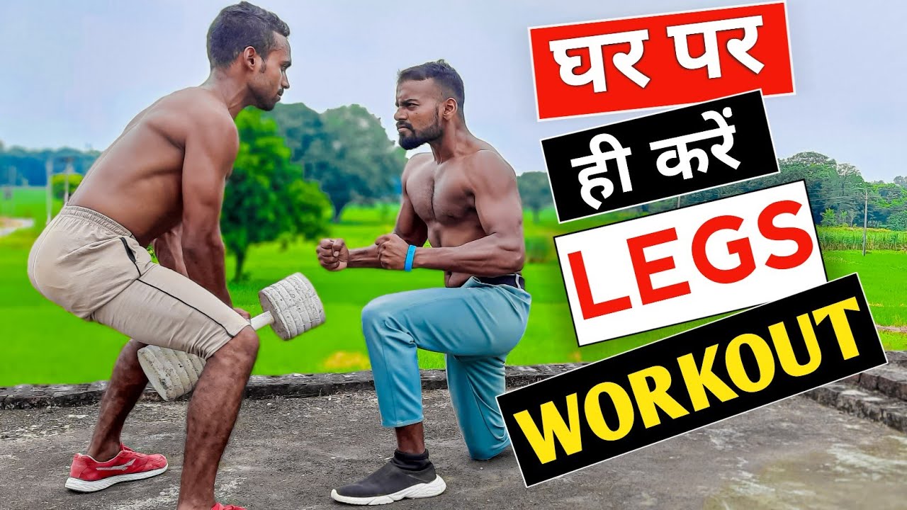 LEG WORKOUT - Butt, Thighs & Calves ||desi gym fitness||