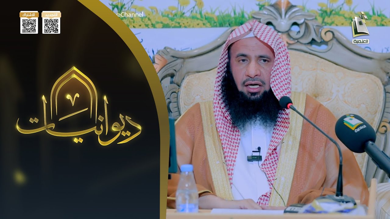 ديوانيات 82 | خلق التسامح في حياة الأنبياء عليهم السلام | الشيخ:  صالح بن إبراهيم الفعيم