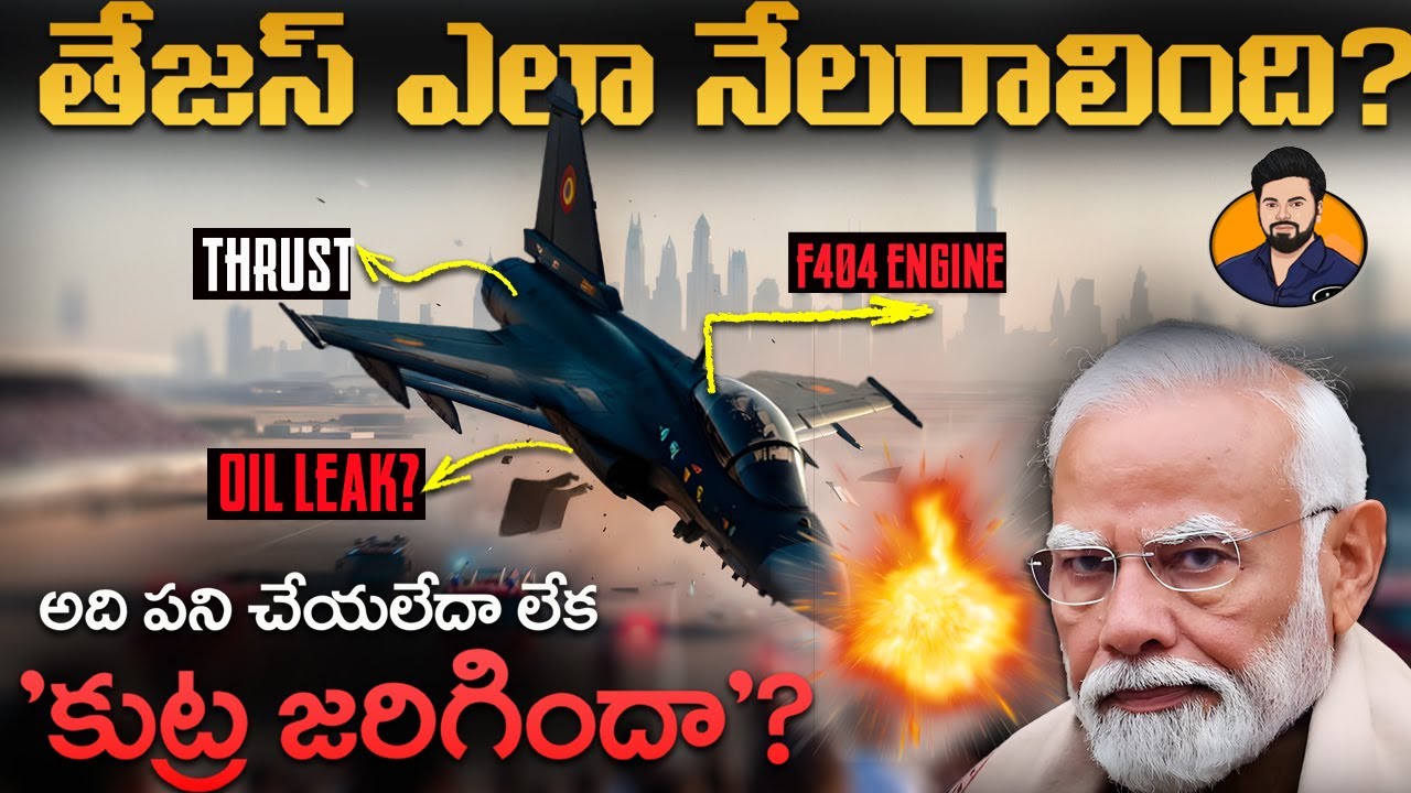 Tejas Aircraft Crash in Dubai | Accident or Deliberate Damage? | Four Key Reasons Explained |
