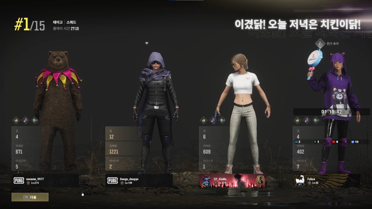 2025 스배 경쟁전 강의 (피드백 포함) 26킬 치킨