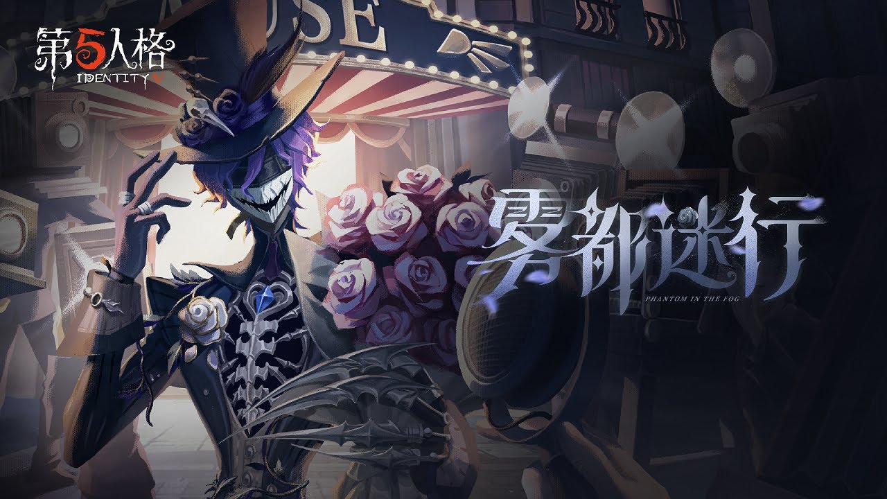 傑克 寧芙獎紀念角色歌曲《霧都迷行》｜第五人格