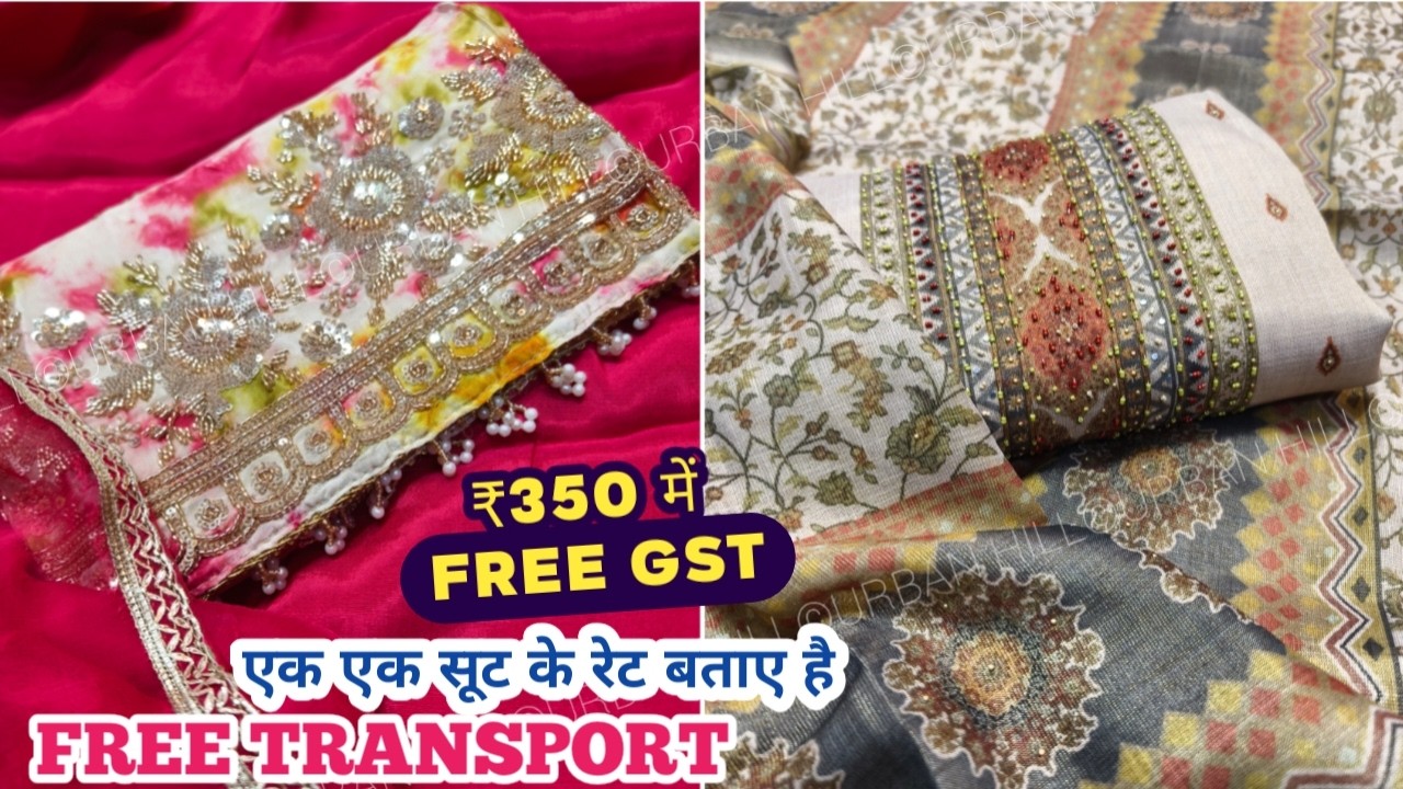 ₹350 में चांदनी चौक आने से पहले देख लो हैंडवर्क सूट ऐसे जो कही न मिले Ladies Suit with Price in Chan