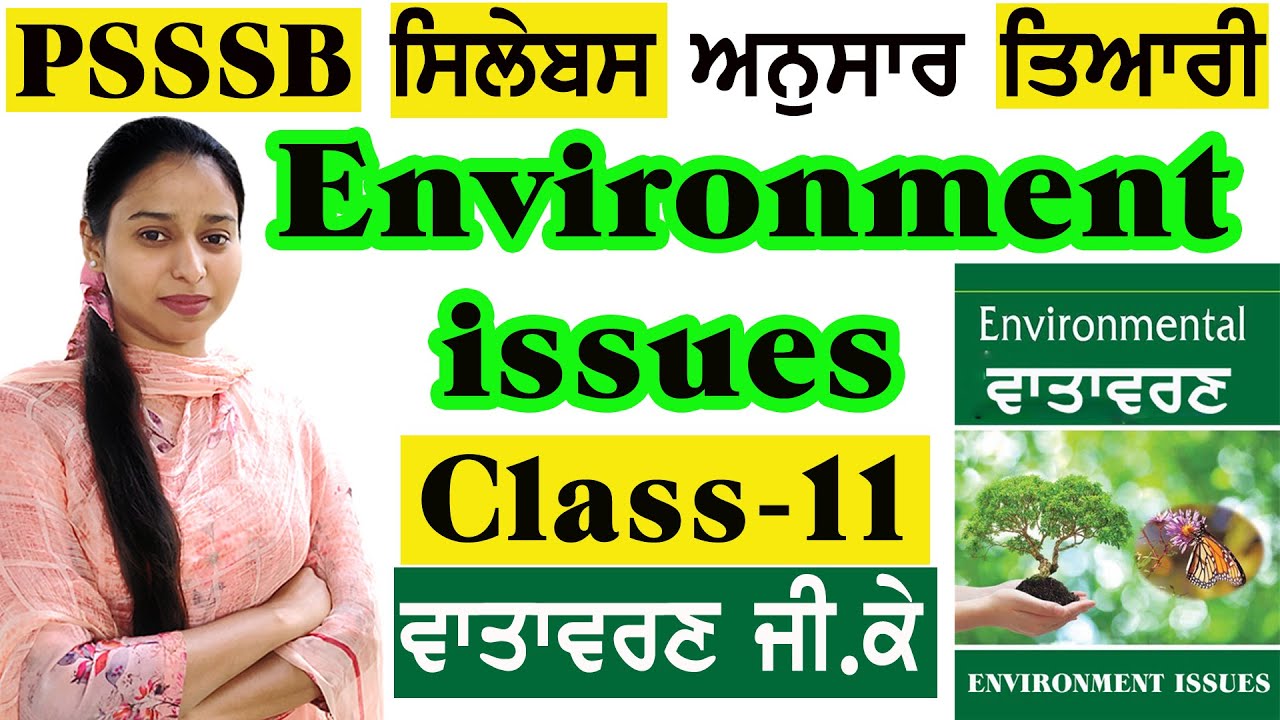 ENVIRONMENT ISSUES | PSSSB FOREST GUARD/VDO/CLERK | ENVIRONMENT MCQ |  ENVIRONMENT GK MCQs #psssb 11