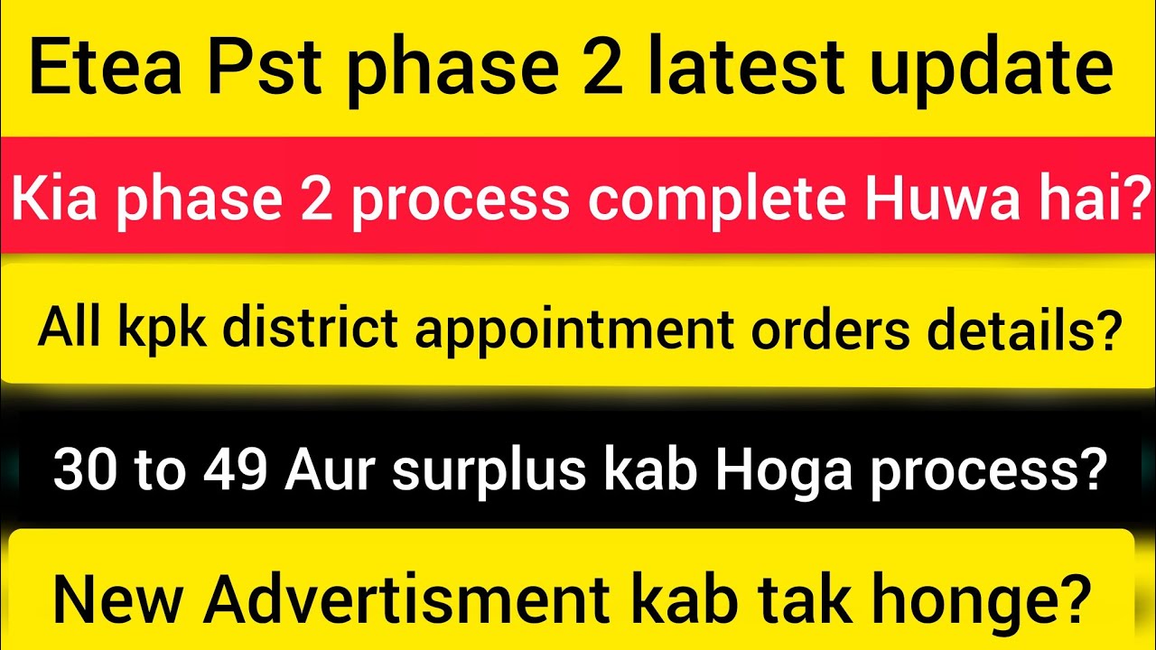 Kia Phase 2 ka process complete ho chuka hai ? |KPK Teaching Jobs 2026 Latest Updates| 30 to 49 |Pst