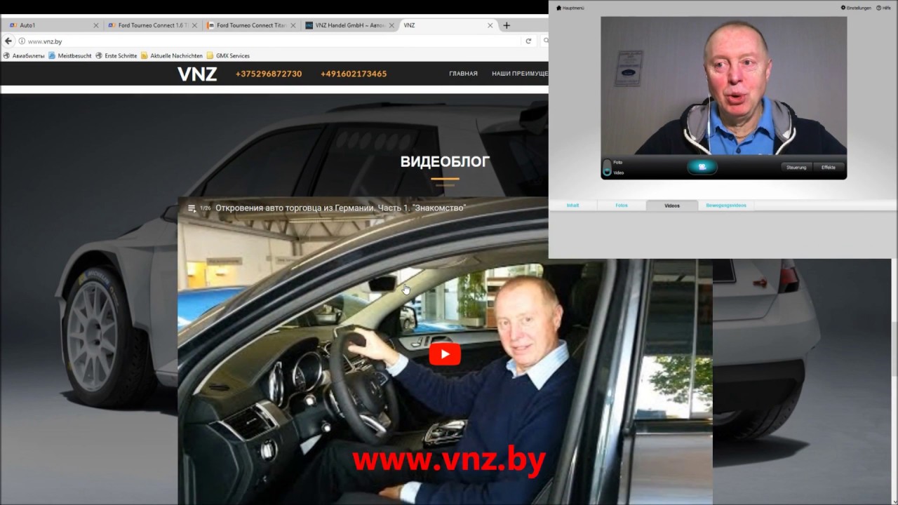 Аукцион AUTO1. Покупка Ford Tourneo Connect Titanium.