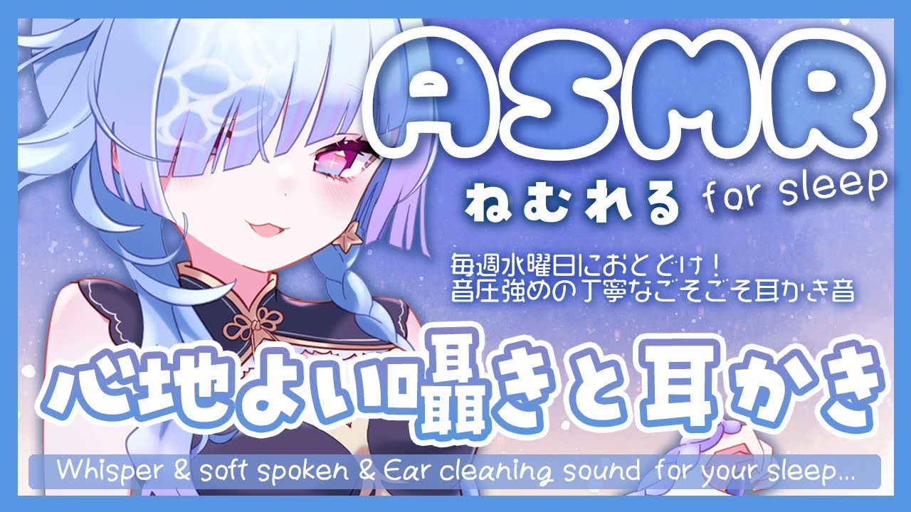 [ASMR]ほどよい囁き声と強めの耳かき音でリラックスしませんか [Binaural/耳かき/囁き/睡眠導入]EarCleaning/Soft spoken/Relax for Sleep