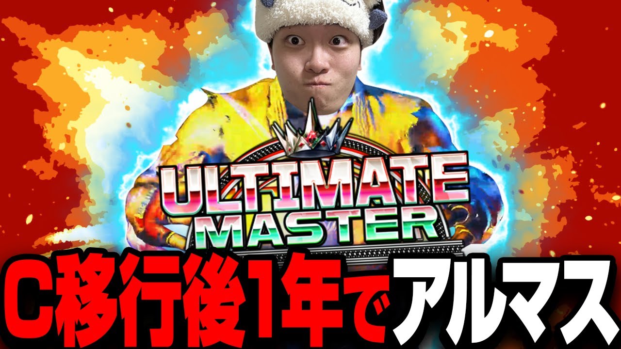 【Mから移行して1年アルマスへ】コマンド練習から始まり1年経って遂にアルマスに到達した男【スト6】