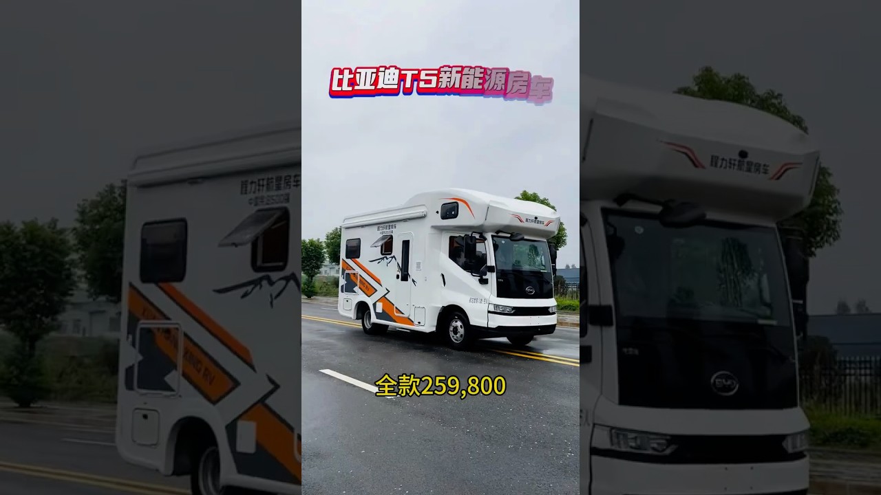BYD Class C RV sale under $40K in 🇨🇳