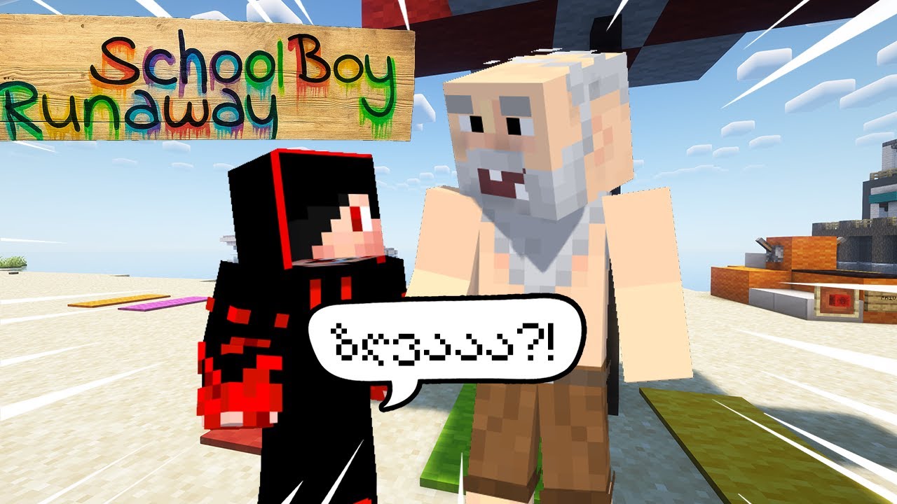 მე და ბაბუ წავედით ზღვაზე Schoolboy runaway Minecradt-ში!
