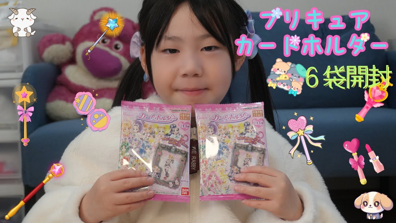 何が出るかな？プリキュアカードホルダー開封！欲しかったあのカードは…？💎