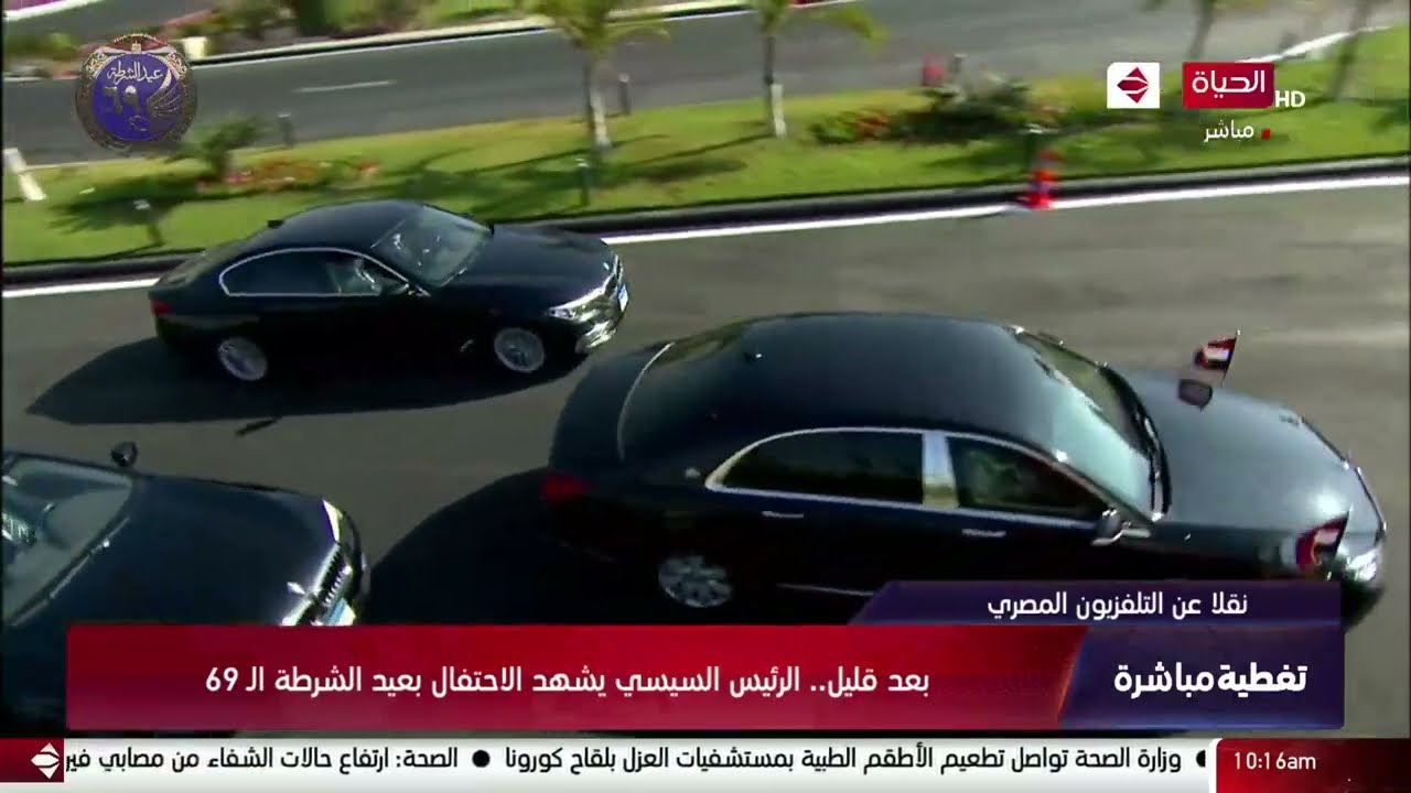 الرئيس عبد الفتاح السيسي يشهد الاحتفال الـ 69 بعيد الشرطة