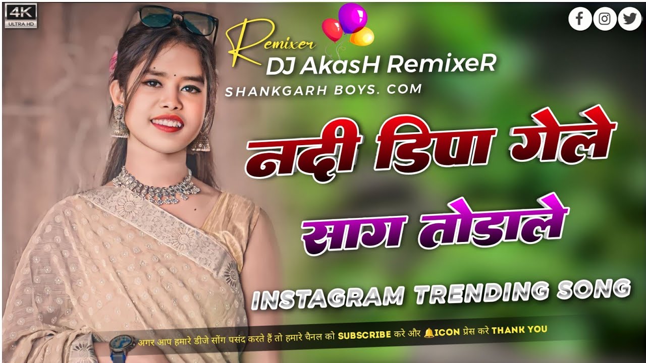 Nadi Dipa Gele Sag Todale 🌿New Nagpuri Dj Remix 2025 Nagpuri Dj Song 🌿Dj Akash Dj Santosh Rajpur 