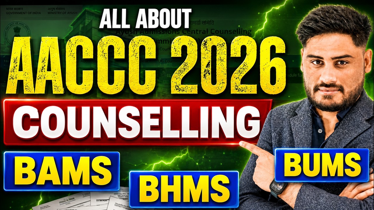 All India AYUSH Counselling