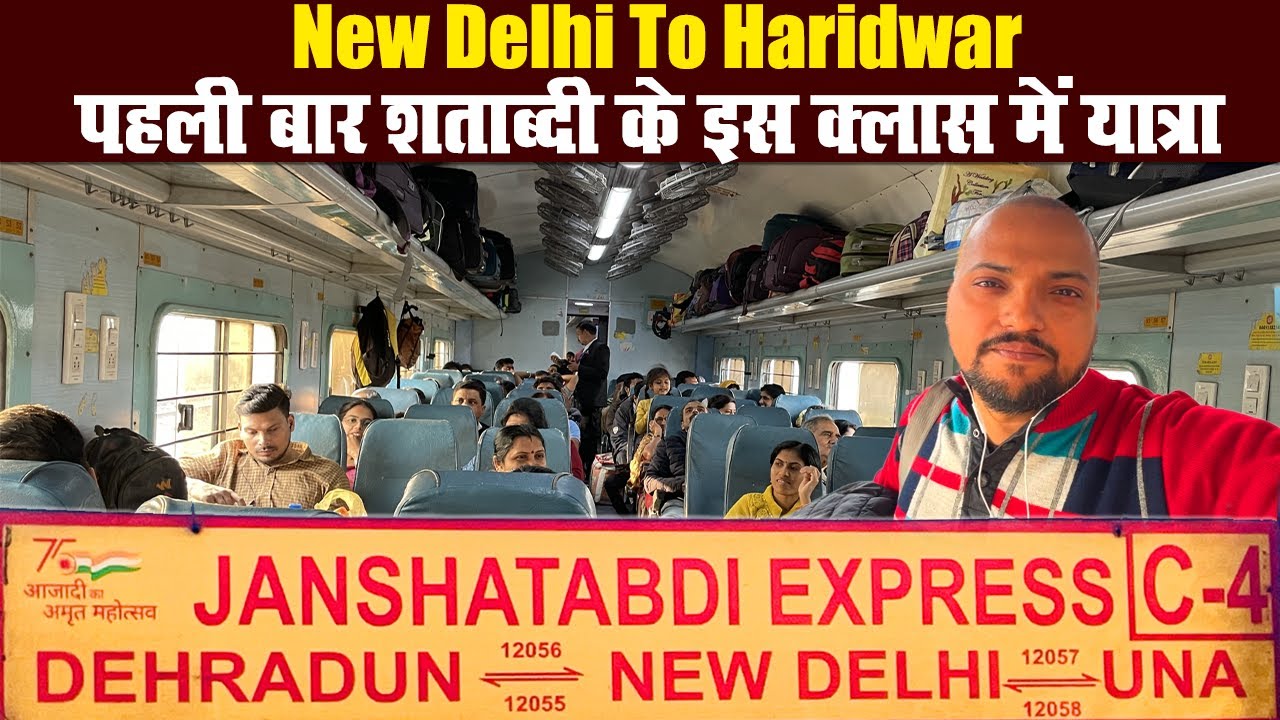Delhi To Haridwar Train | Dehradun Jan Shatabdi Express | Jan Shatabdi Express