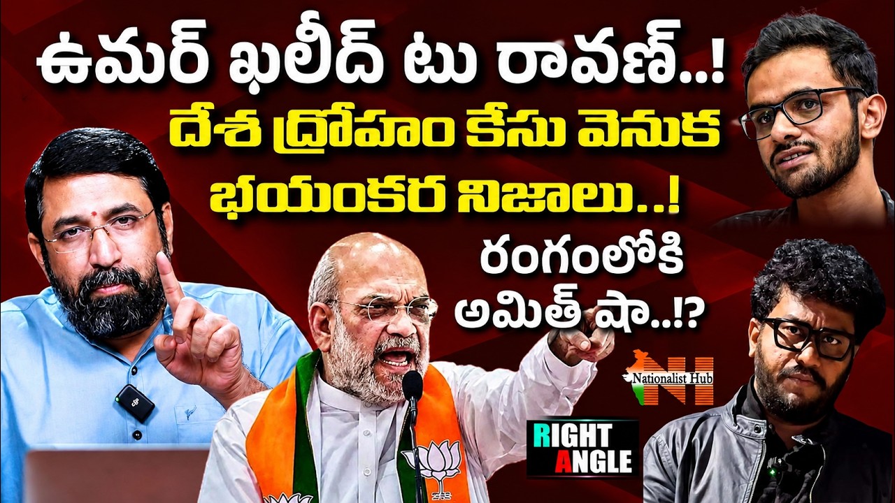 Umar Khalid To Ravan | The Truth Behind Sedition Cases | Right Angle | Sai Krishna | Nationalist Hub