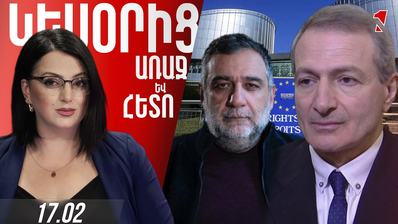 Ռուբեն Վարդանյանի գործը ՄԻԵԴ-ում հաստատ կշահենք. առաջնային լուծումը պետք է քաղաքական լինի