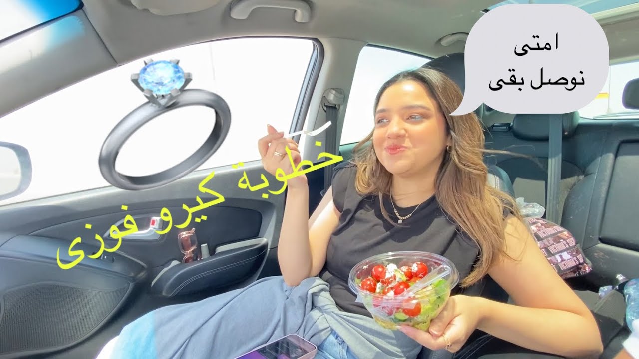 يوم كامل فى القاهرة انا و كنزى
