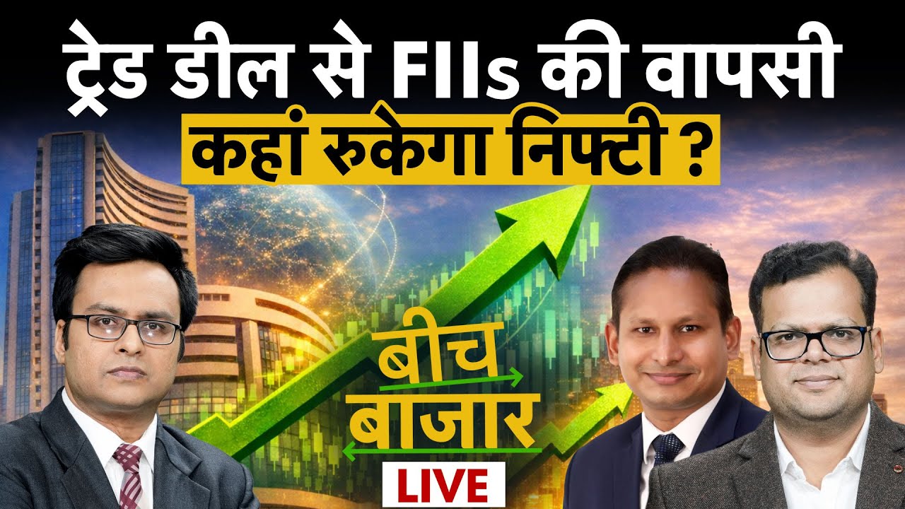 SBI, IREDA, PFC, Reliance, IDBI, Tata Steel, JK Tyre, Whirlpool, Atul Auto में क्या करें?
