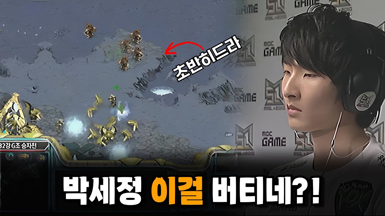 박세정의 기적 같은 생존! #스타어택TV｜(Pure vs Calm)｜스타명경기