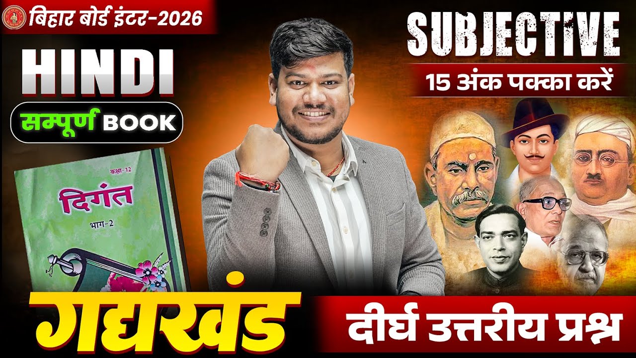 12th Hindi Tandav Day -1 🔥 | Bihar Board Class 12th Hindi Most Important Long Question 2026