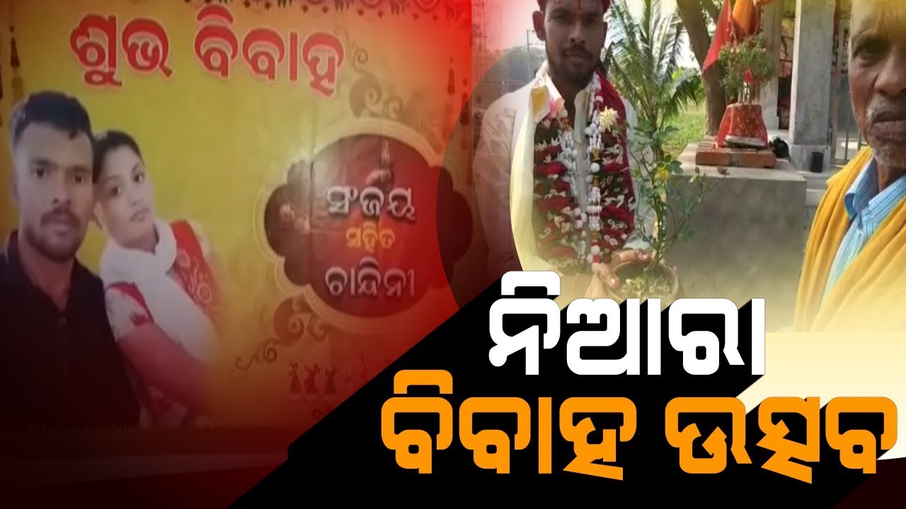 Unique Marriage In Kendrapara To Spread Environmental Awarness Message