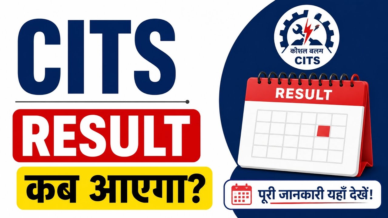 CITS Result Update 2026 | Expected Result Date
