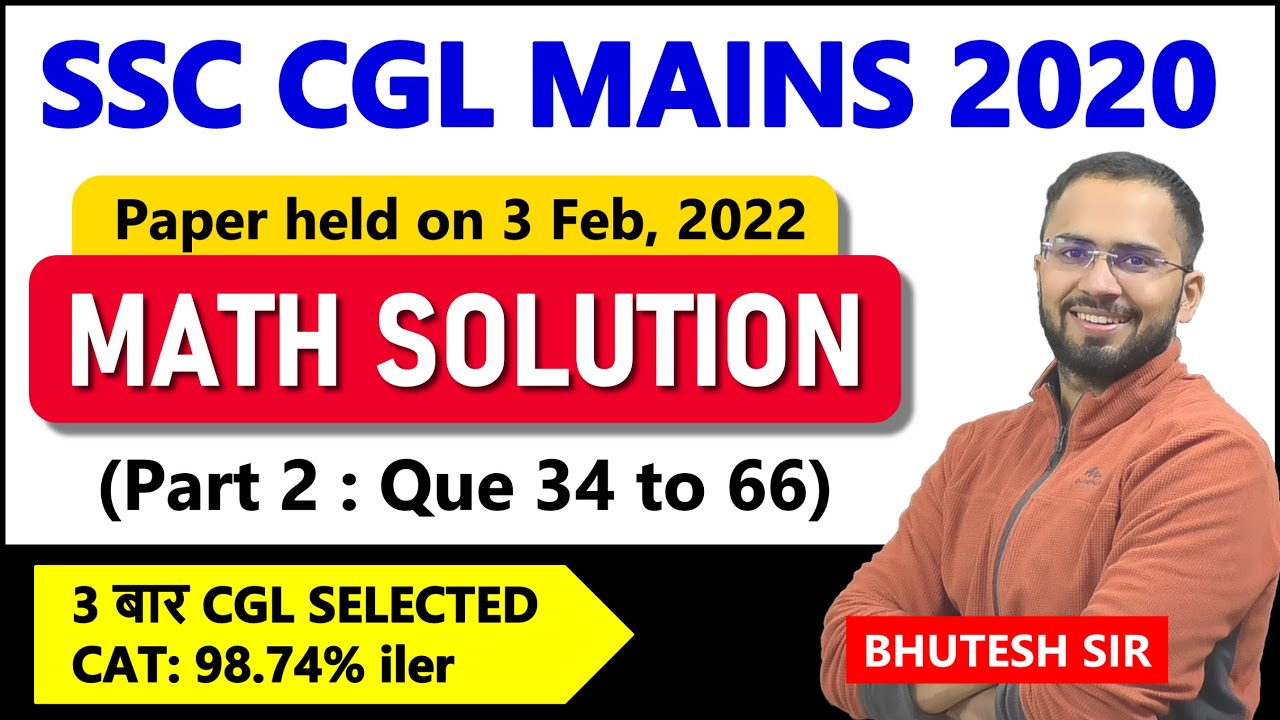 SSC CGL 2020 Tier 2 Math 3 Feb, 2022 Paper solutions Best shortcuts, fast methods