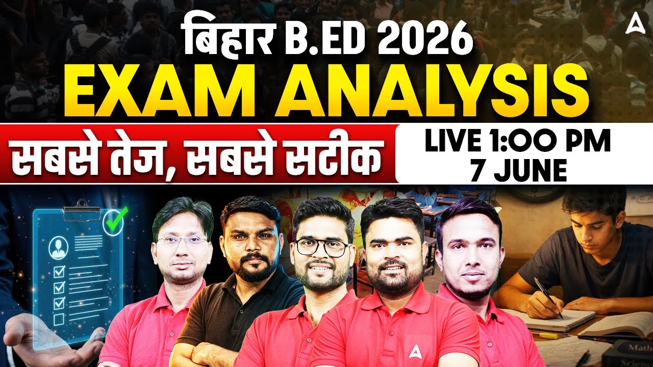 Bihar BED 2026 Exam Analysis🔥| Bihar B.Ed 2026 Exam Paper Analysis | Bihar BED Entrance Exam 2026