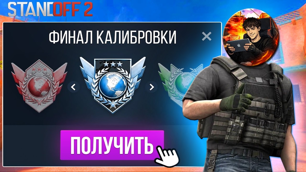 ОТКАЛИБРОВАЛСЯ  В ДУЭЛЯХ в 10 СЕЗОНЕ и ПОЛУЧИЛ&hellip;😱 по Х&hellip; (STANDOFF 2)