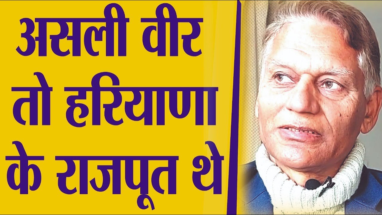 असली वीर तो हरियाणा के राजपूत ही थे V 200
