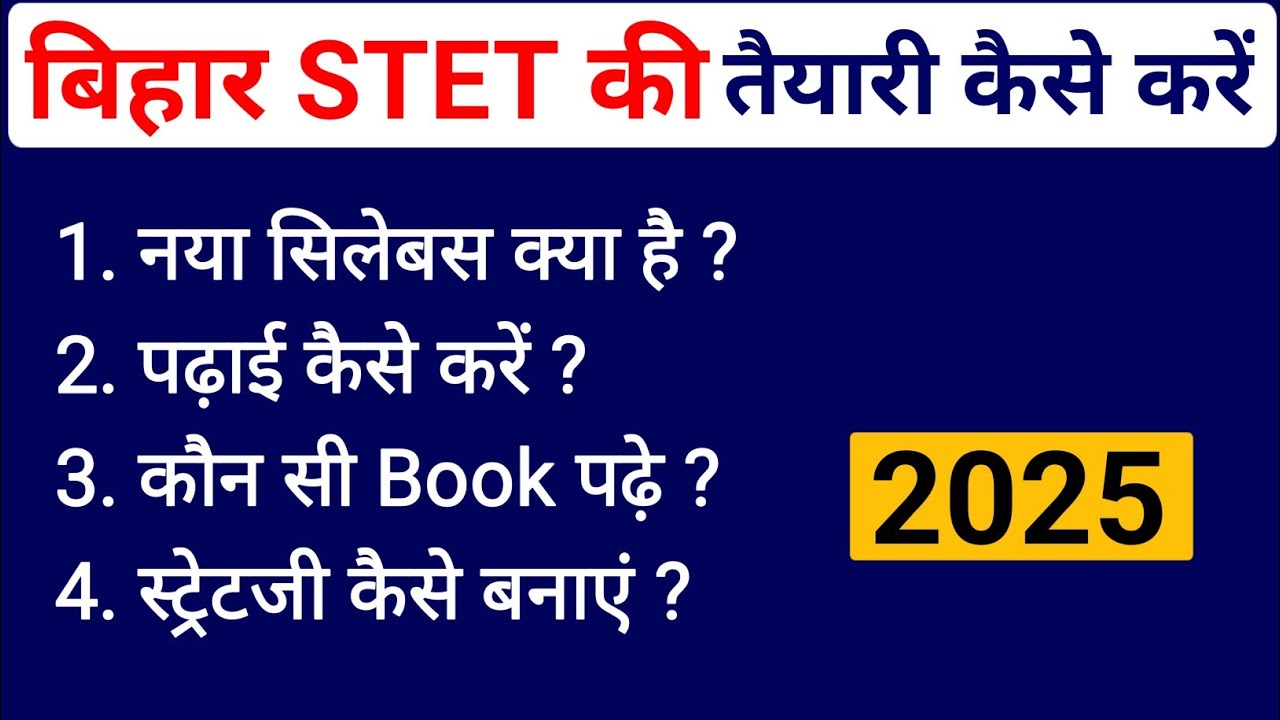 बिहार STET की तैयारी कैसे करें | How To Prepration For Bihar STET Exam 2025 | Book,syllabus, cut off
