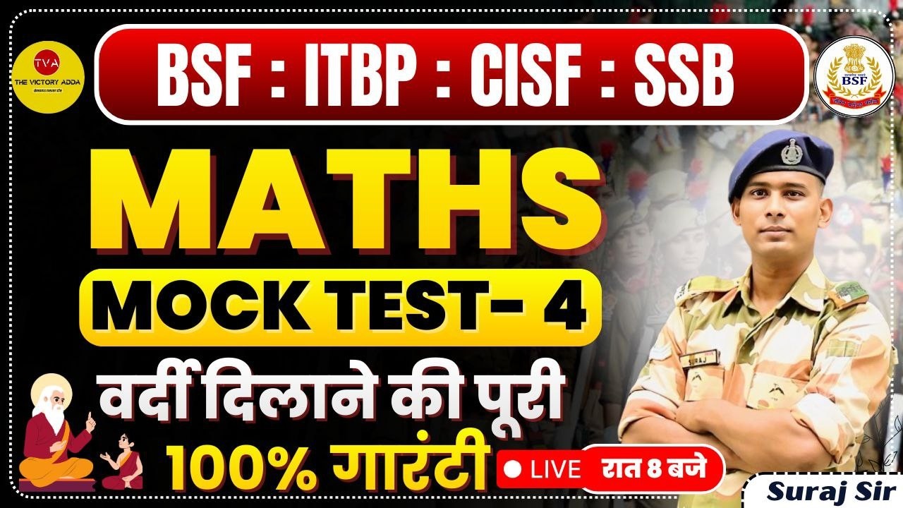 MATHS MOCK TEST 4 SSB BSF ITBP CISF HCM TRADESMEN KITCHEN SERVICE VACANCY HEAD CONSTABLE  2026