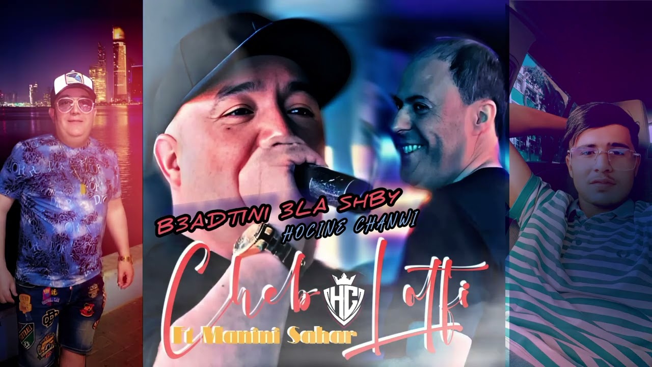 Cheb Lotfi |•B3adtini 3la Shaby - بعدتيني على صحابي © Avec Manini Sahar { Live Solazur } 