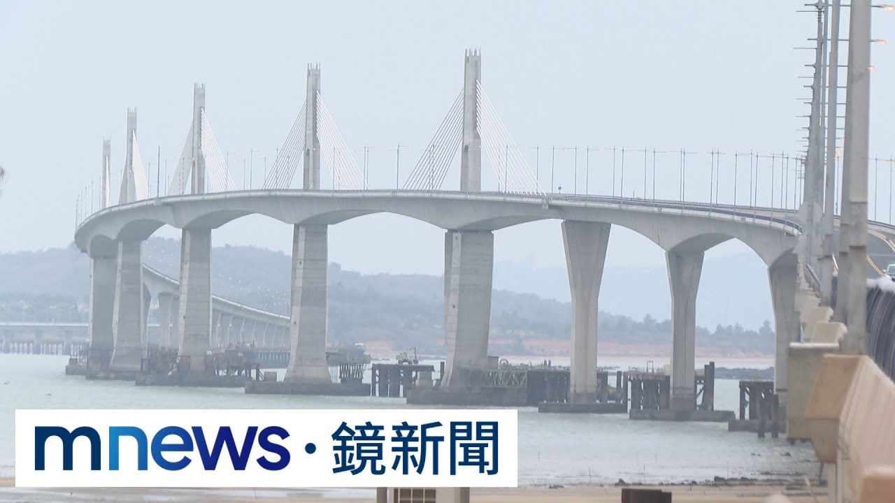 金門大橋正式通車　金廈大橋推動掀話題｜