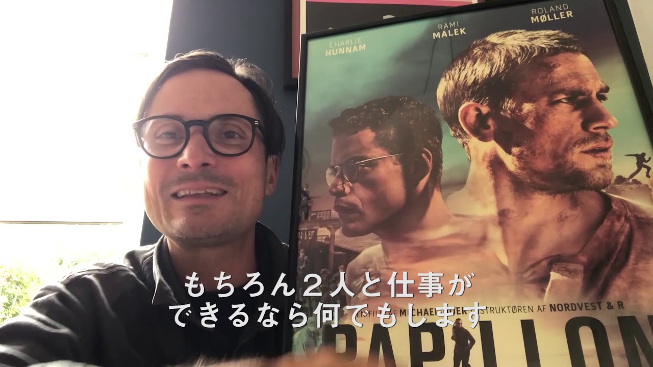 映画『パピヨン』マイケル・ノアー監督のノーカットインタビュー映像