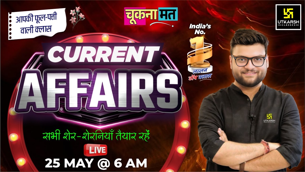 25 May 2026 Current Affairs | Episode 2082 | Current Affairs Today | Kumar Gaurav Sir