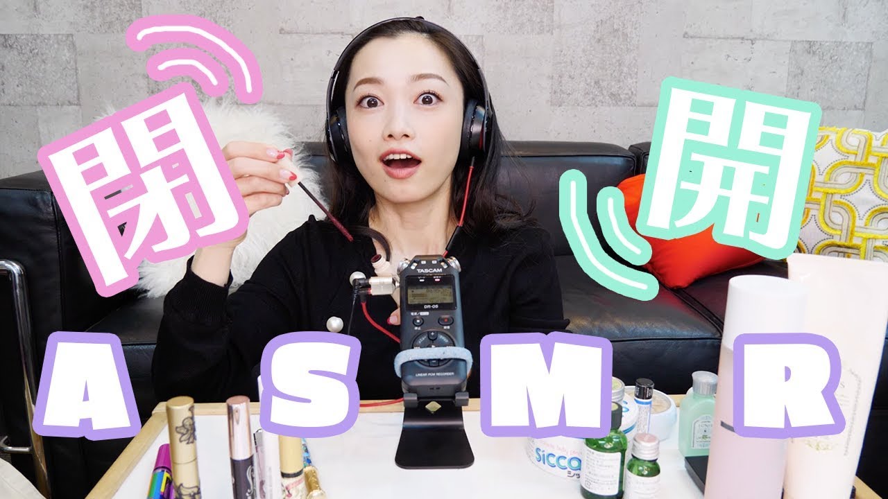 [ASMR Lid Sounds]フタの開閉音＆タッピングで気持ちいい音探し,コスメ[音フェチ,囁き-whispers ]