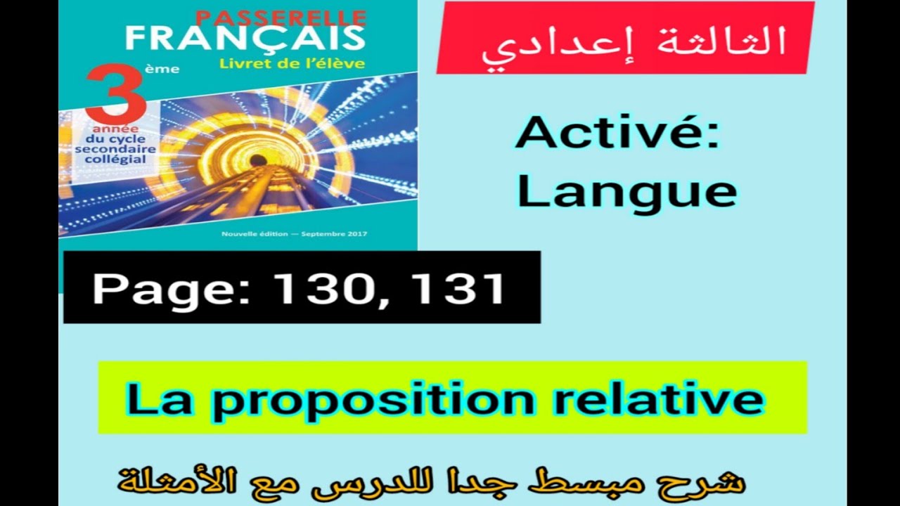 3ème année collège passerelle page 130,131 la proposition relative , les pronoms relatifs