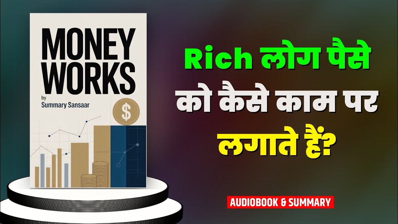 Money Works Explained in Hindi | How Money Really Works (Full Book Summary)