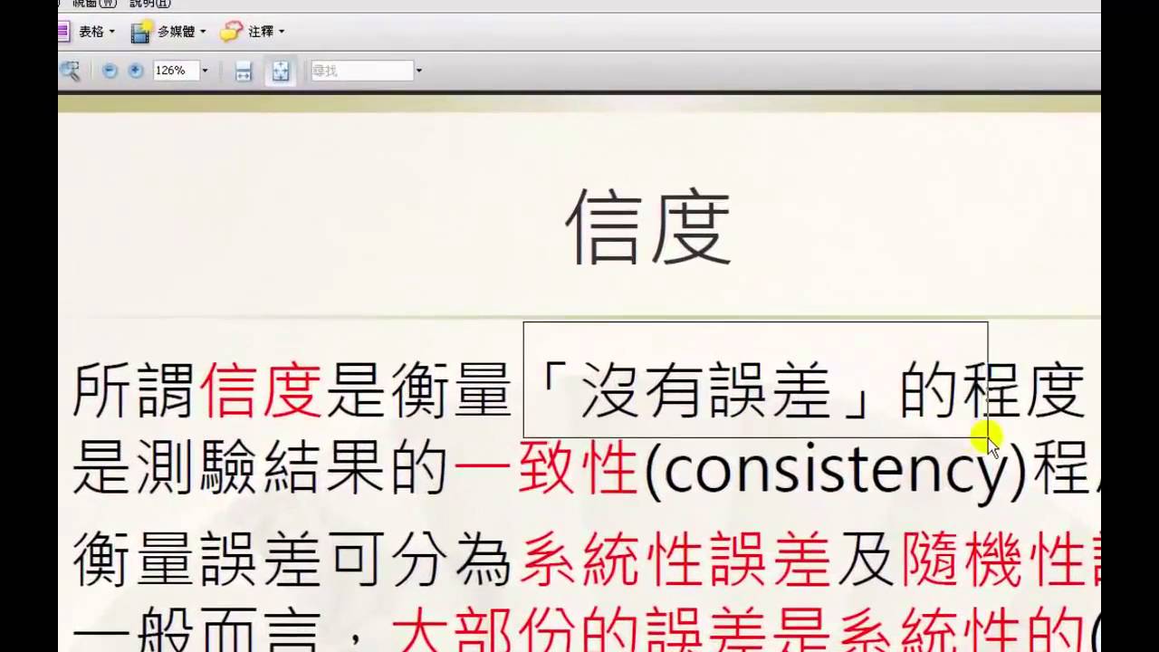 一夜。統計學：一小時學會量化研究之觀念