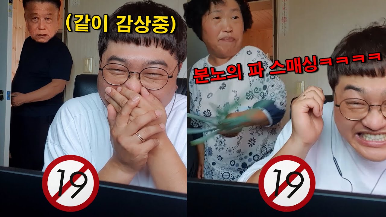 야리꾸리한 영상 보는데 엄빠가 들어온다면?ㅋㅋㅋㅋㅋ역대급 반응ㅋㅋㅋㅋㅋㅋㅋㅋ ft.할머니 등장