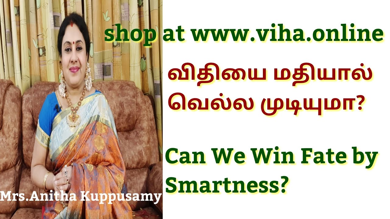 விதியை மதியால் வெல்ல முடியுமா? / Can We Win Fate By Smartness?