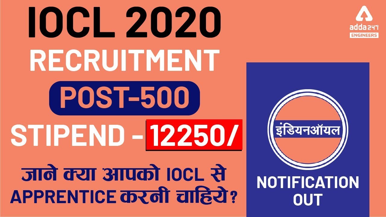 IOCL Recruitment 2020 | Notification Out