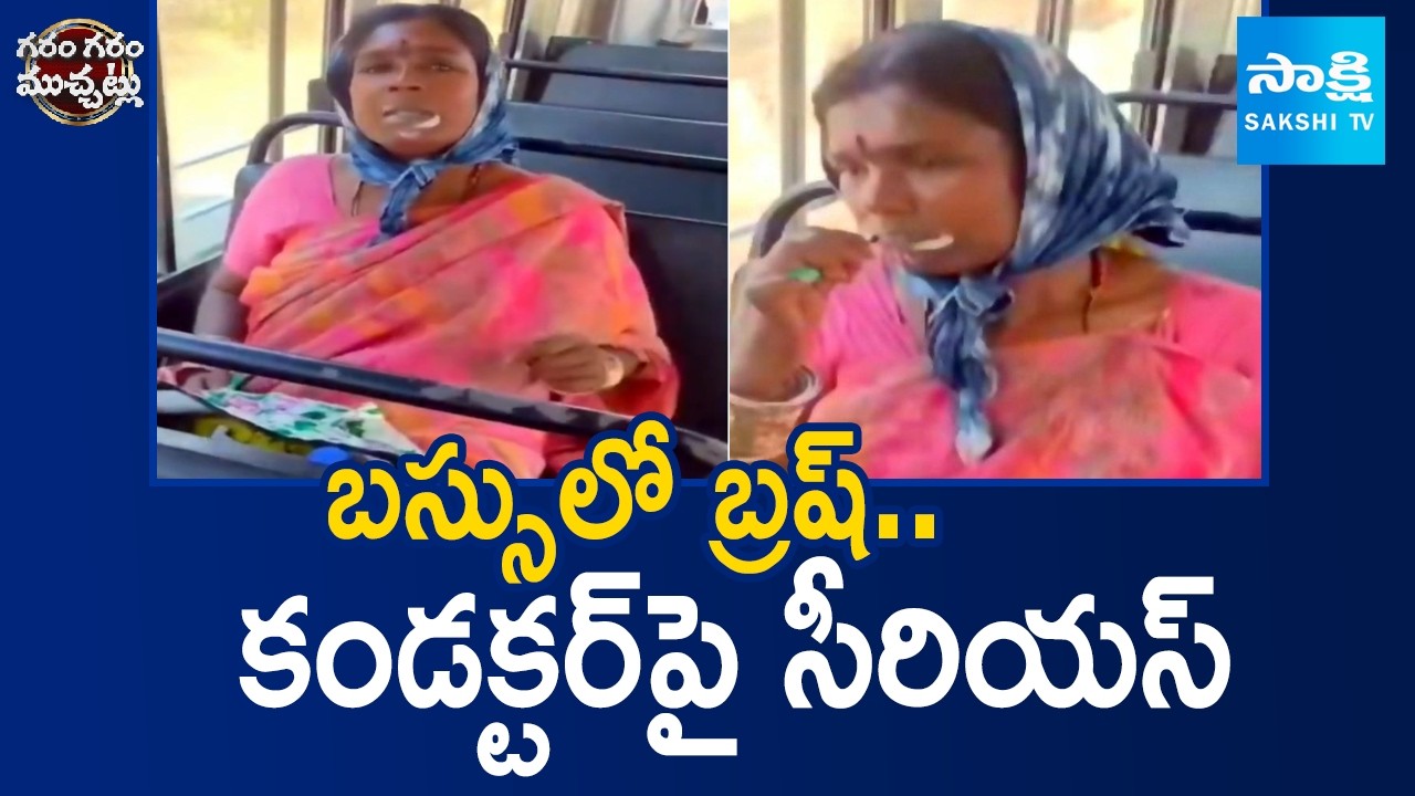 Woman Brushing In Free Bus at Nagarkurnool | Garam Garam Varthalu | @SakshiTV