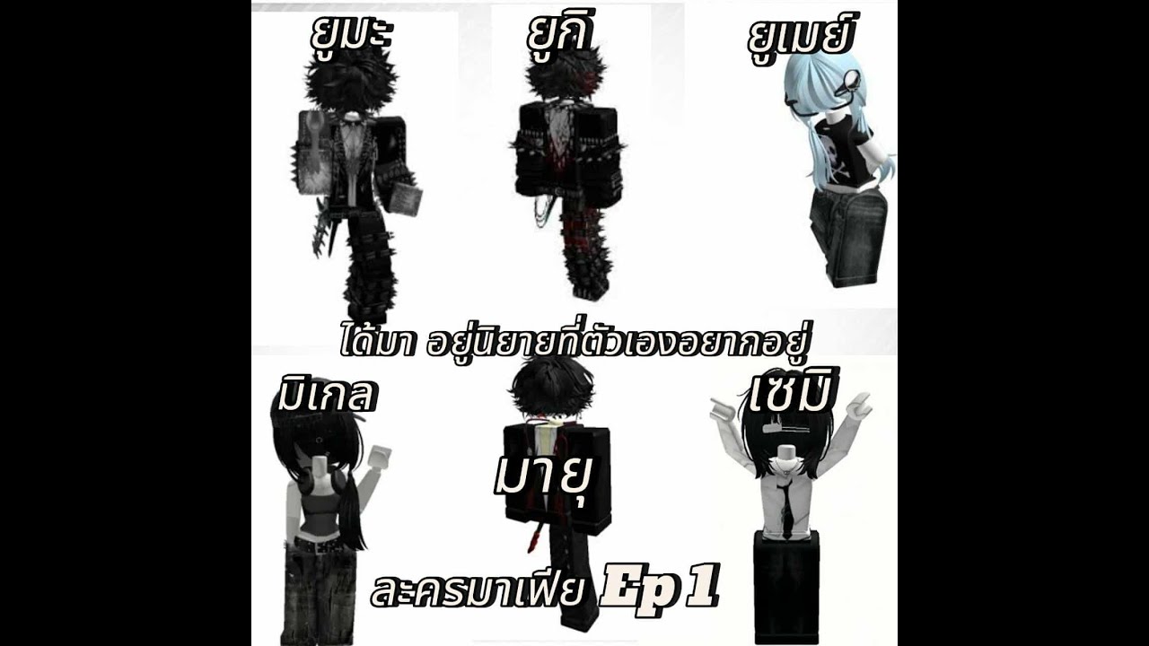 มาอยู่ที่นิยายที่ตัวเองชอบEP1
